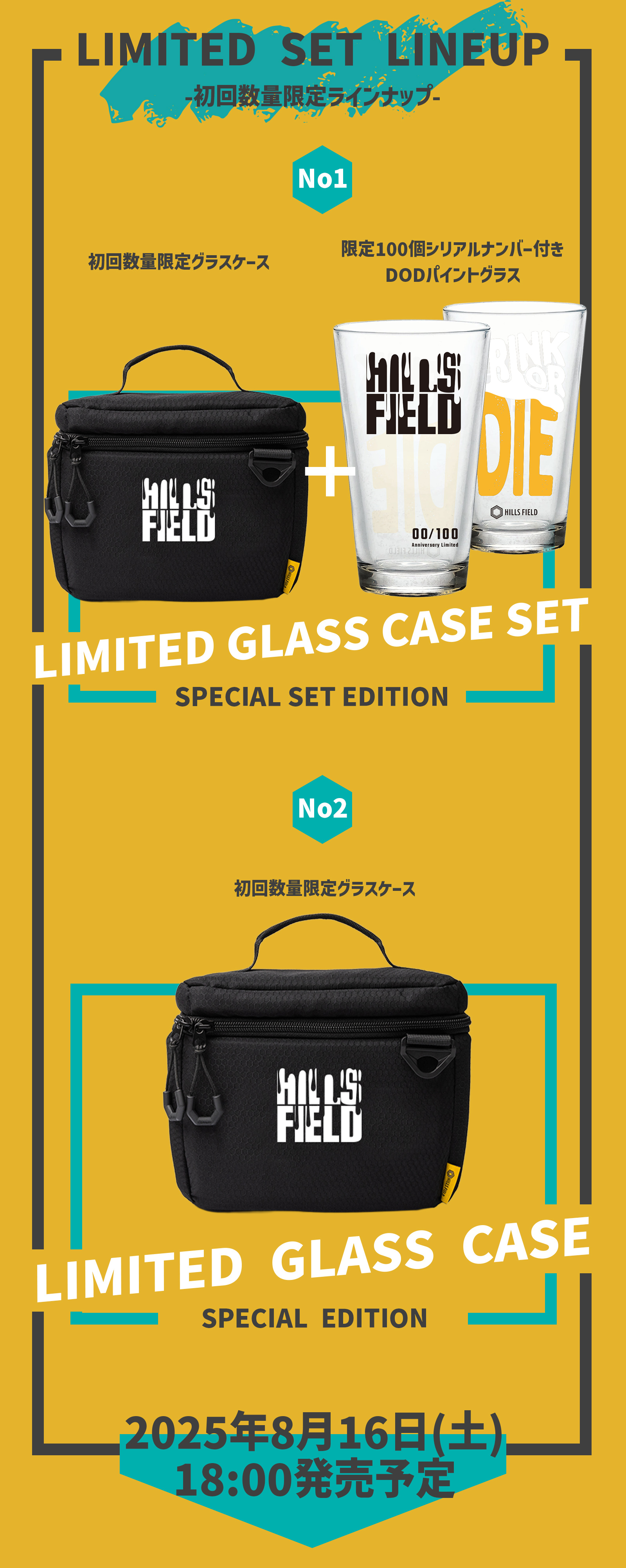 創立5周年記念第一弾、新パイントグラス柄発売決定！