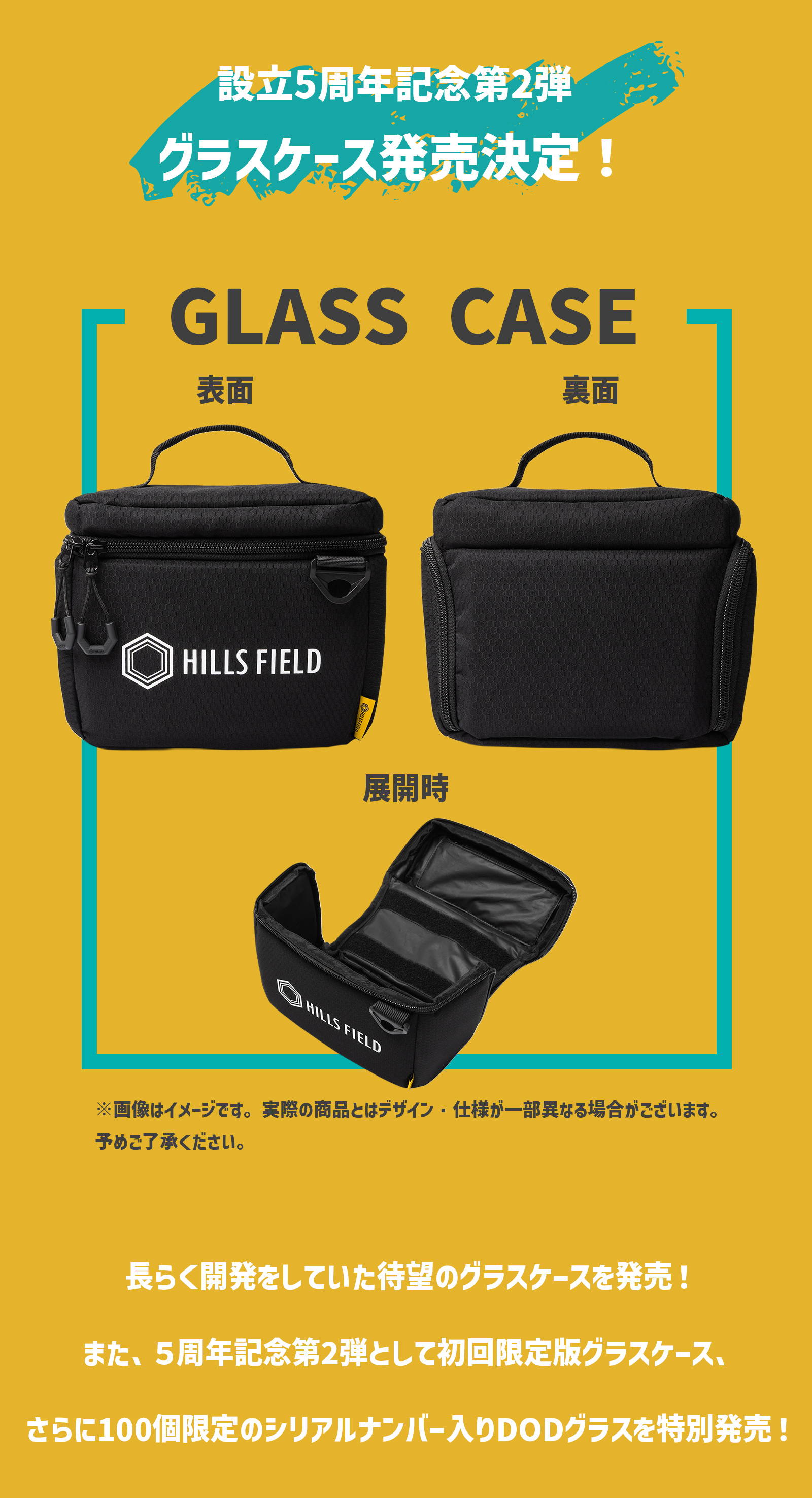 創立5周年記念第一弾、新パイントグラス柄発売決定！