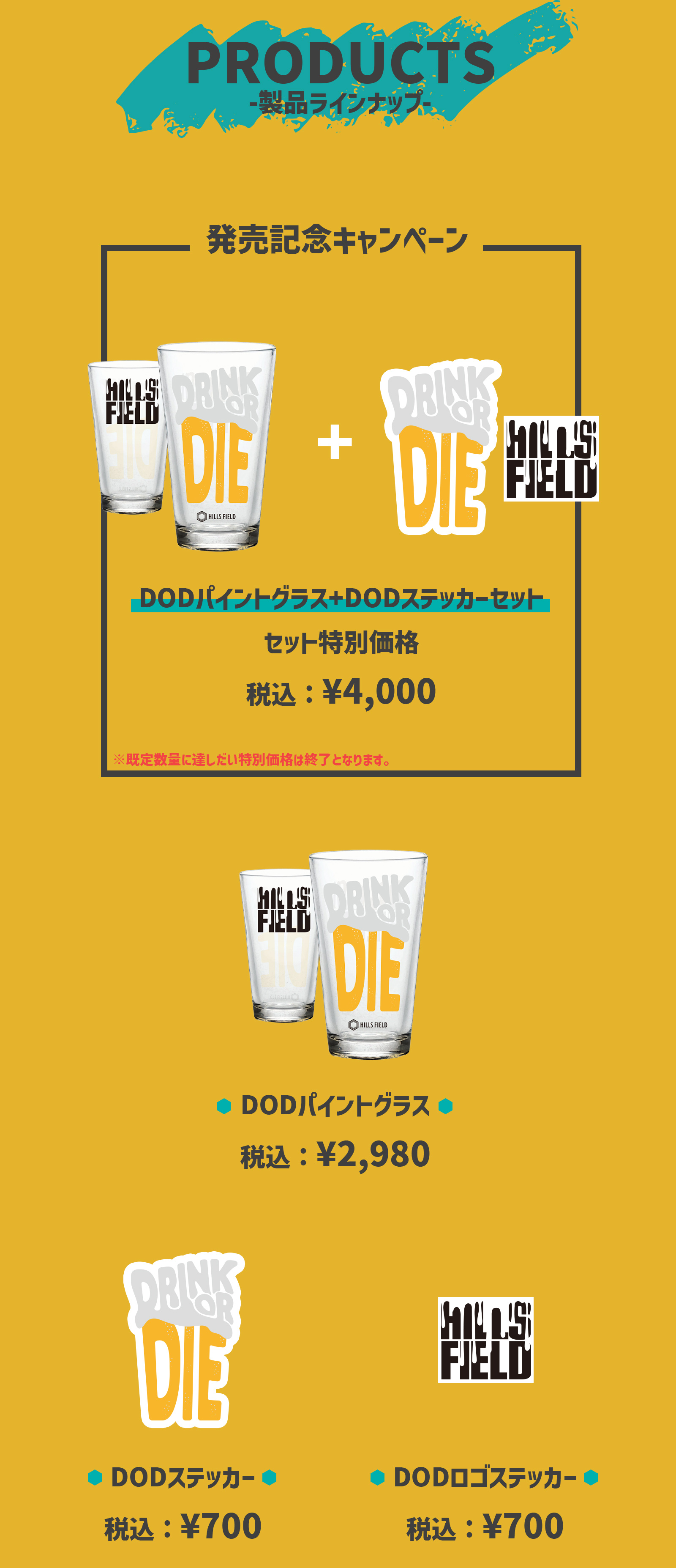 創立5周年記念第一弾、新パイントグラス柄発売決定！