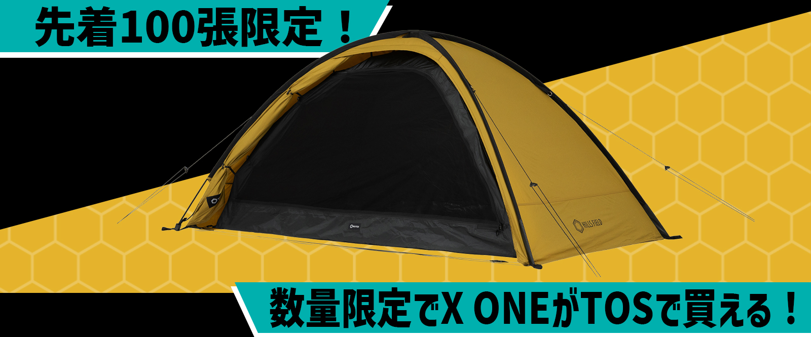 数量限定100張XONEがTOSで買える！