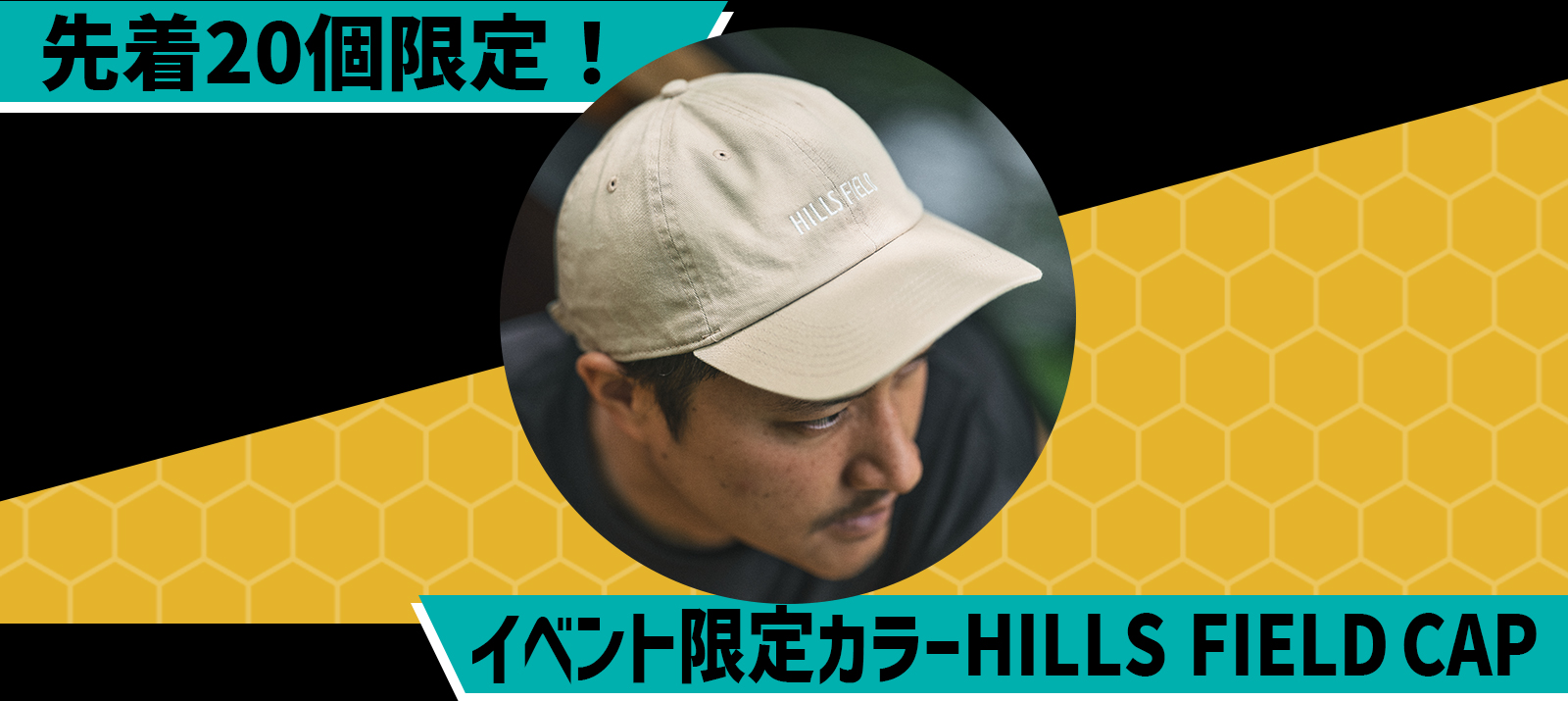 数量20個限定HILLS FIELD CAPのイベント限定色販売！