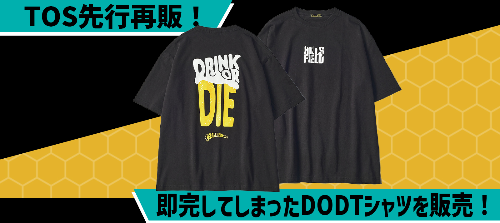TOSでDODTシャツ再販